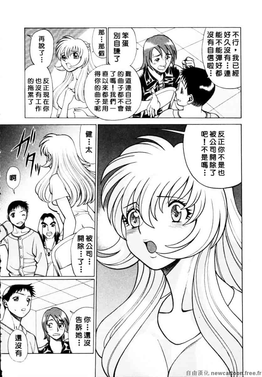 [環望] イイことしないか小猫ちゃん 下_第11集