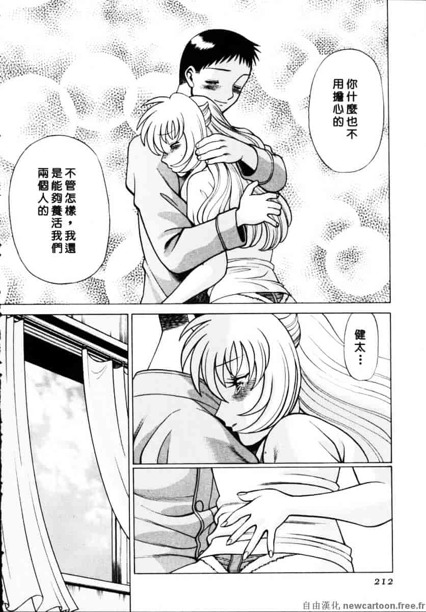 [環望] イイことしないか小猫ちゃん 下_第11集
