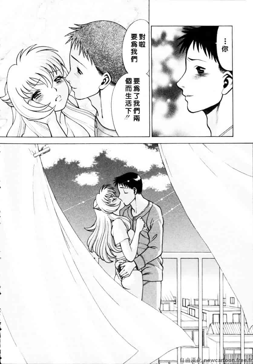 [環望] イイことしないか小猫ちゃん 下_第11集