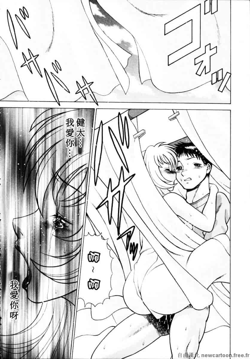 [環望] イイことしないか小猫ちゃん 下_第12集