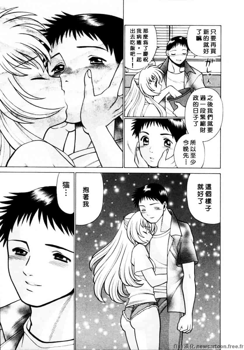 [環望] イイことしないか小猫ちゃん 下_第12集