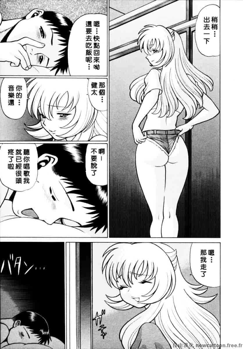 [環望] イイことしないか小猫ちゃん 下_第12集