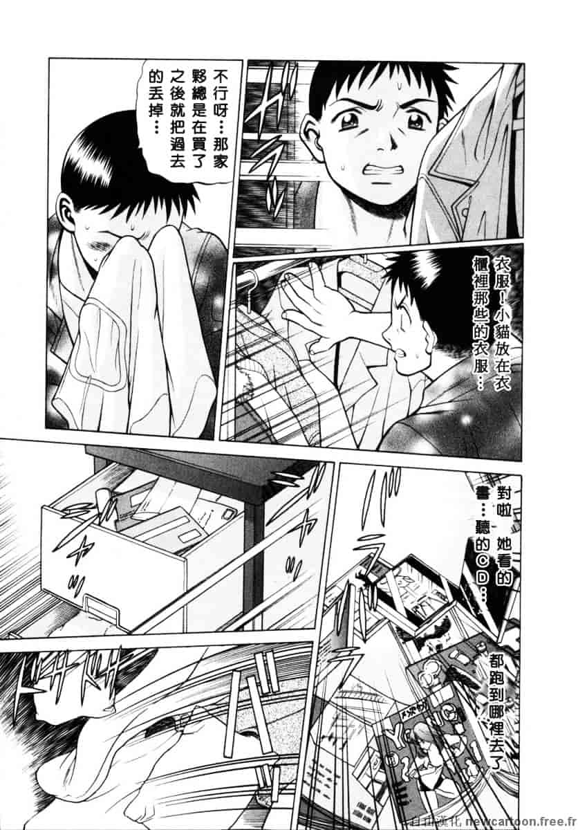 [環望] イイことしないか小猫ちゃん 下_第13集