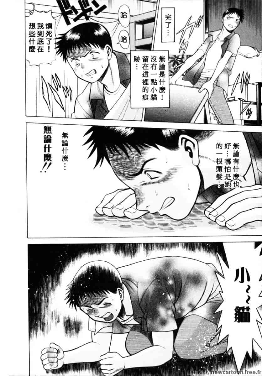 [環望] イイことしないか小猫ちゃん 下_第13集