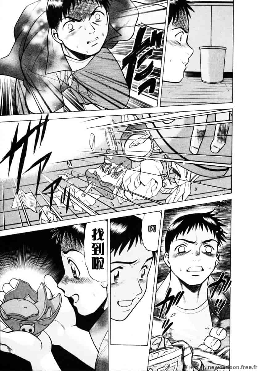 [環望] イイことしないか小猫ちゃん 下_第13集