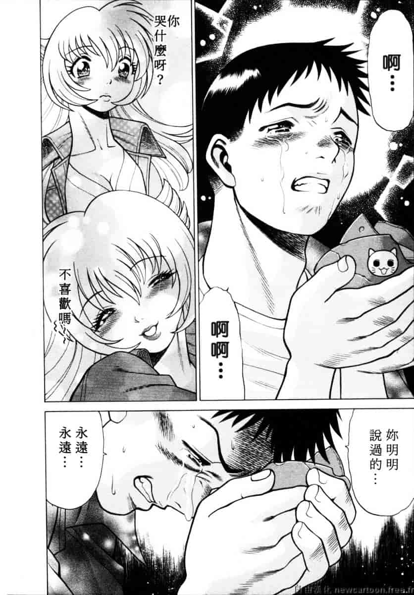 [環望] イイことしないか小猫ちゃん 下_第13集