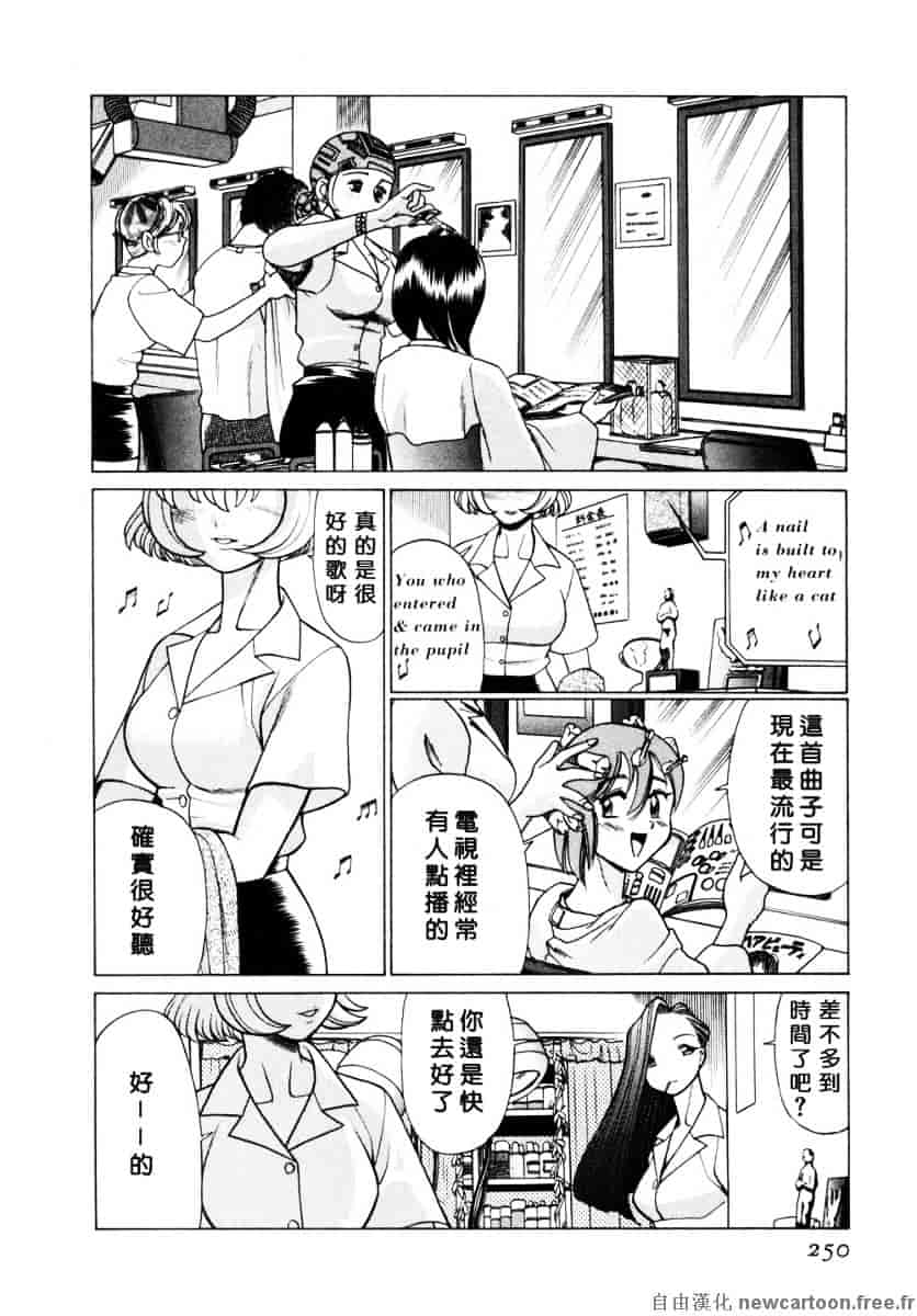 [環望] イイことしないか小猫ちゃん 下_第13集