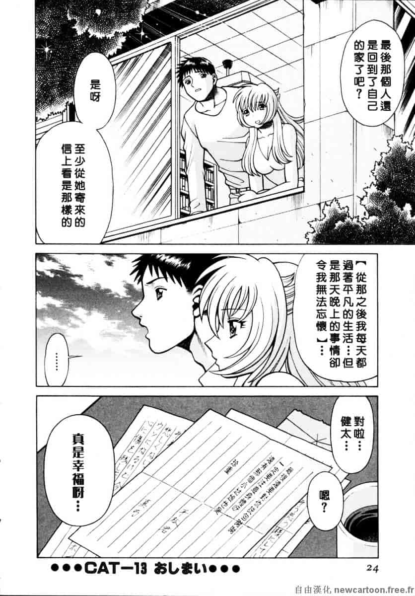 [環望] イイことしないか小猫ちゃん 下_第2集
