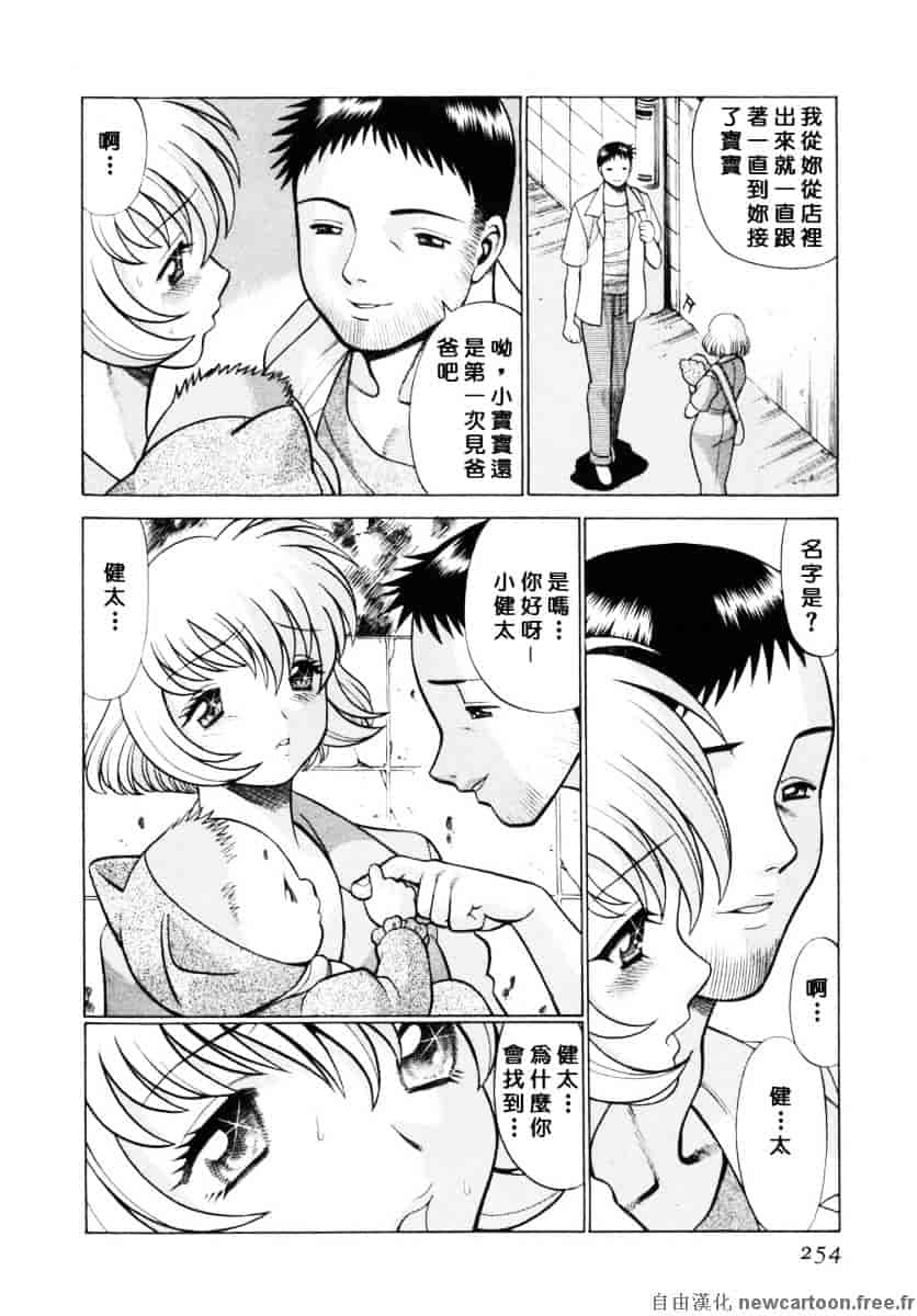 [環望] イイことしないか小猫ちゃん 下_第13集