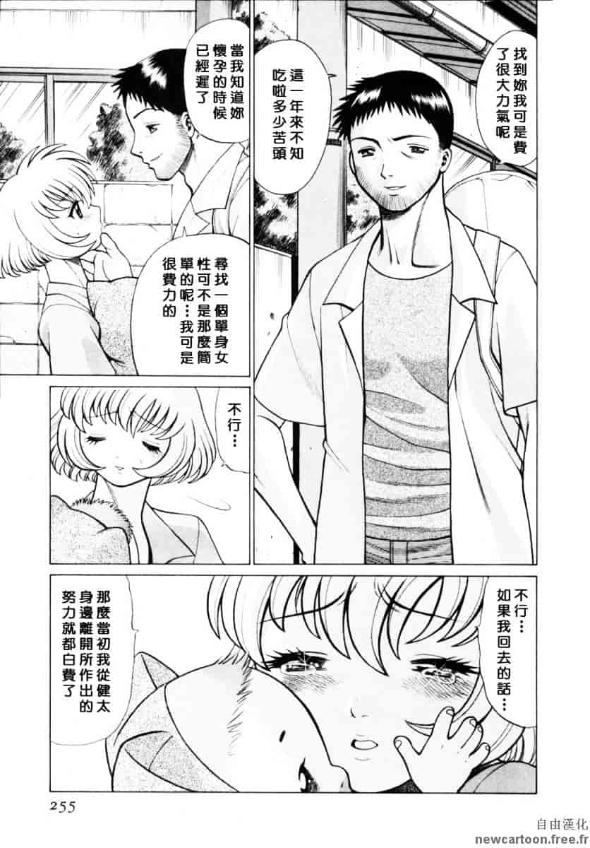 [環望] イイことしないか小猫ちゃん 下_第13集