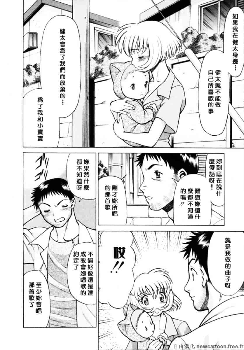 [環望] イイことしないか小猫ちゃん 下_第13集