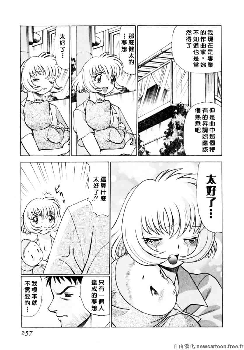 [環望] イイことしないか小猫ちゃん 下_第13集