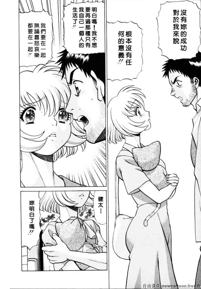[環望] イイことしないか小猫ちゃん 下_第13集