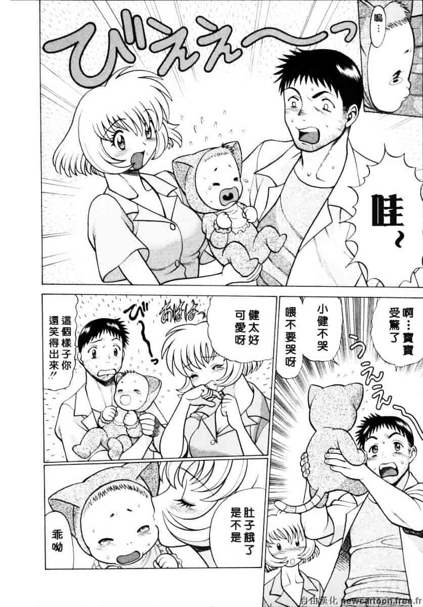 [環望] イイことしないか小猫ちゃん 下_第13集