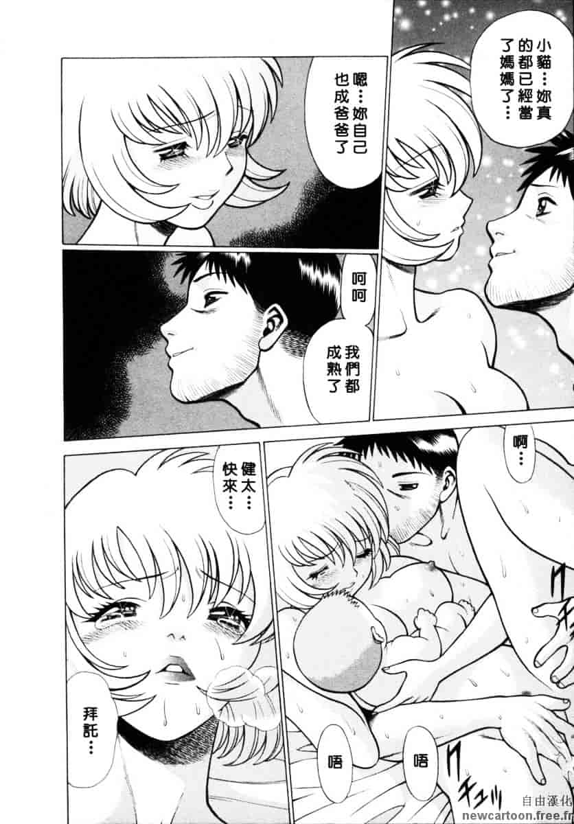 [環望] イイことしないか小猫ちゃん 下_第14集
