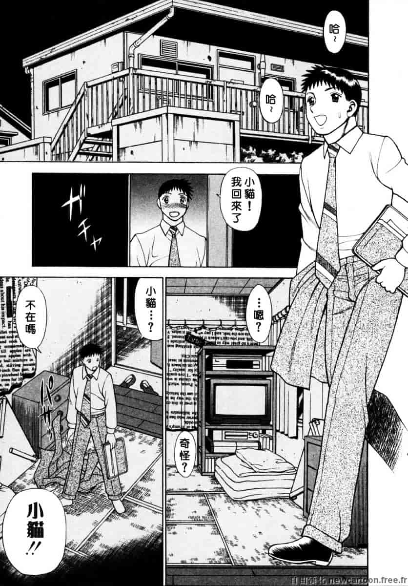 [環望] イイことしないか小猫ちゃん 下_第2集