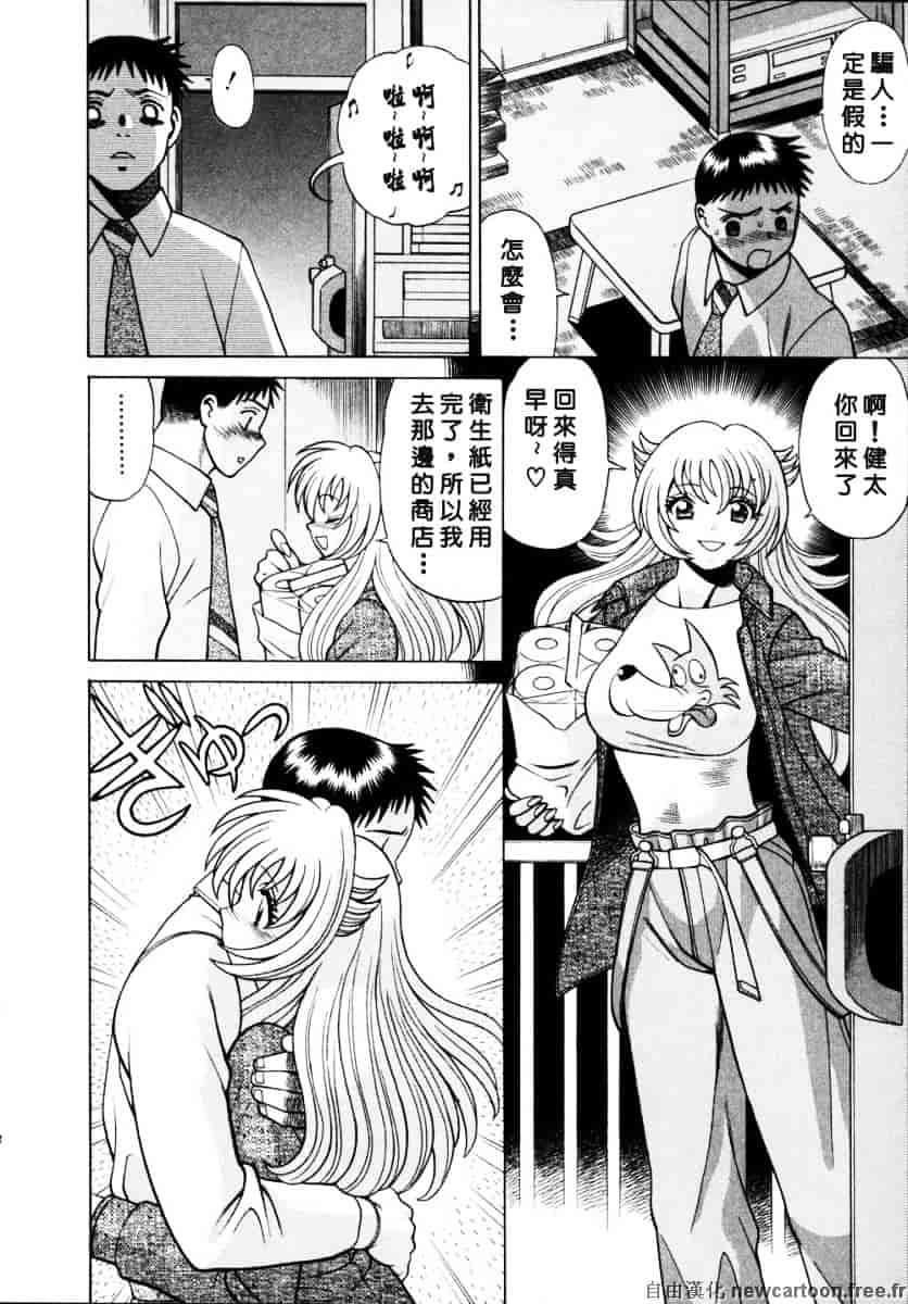 [環望] イイことしないか小猫ちゃん 下_第2集