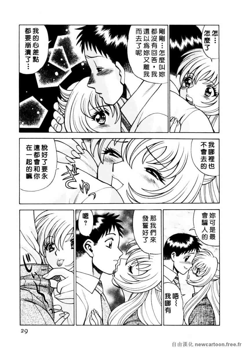 [環望] イイことしないか小猫ちゃん 下_第2集