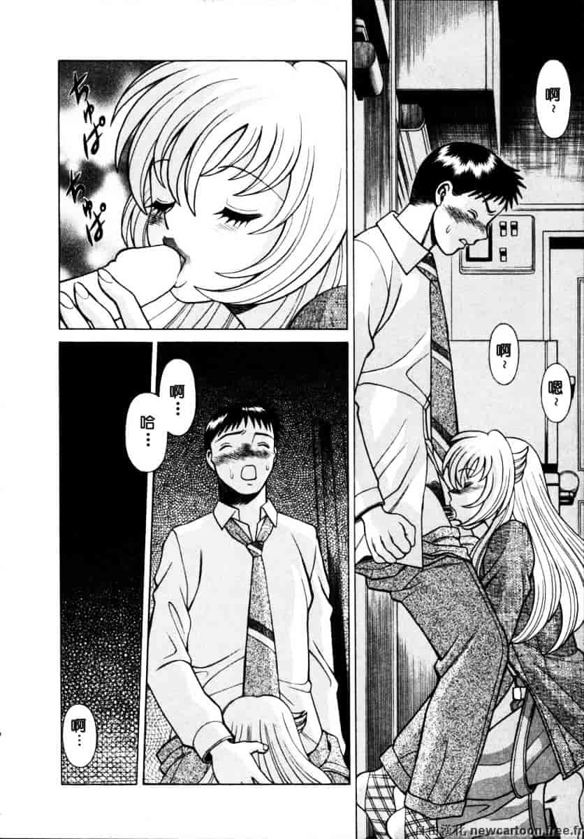 [環望] イイことしないか小猫ちゃん 下_第2集
