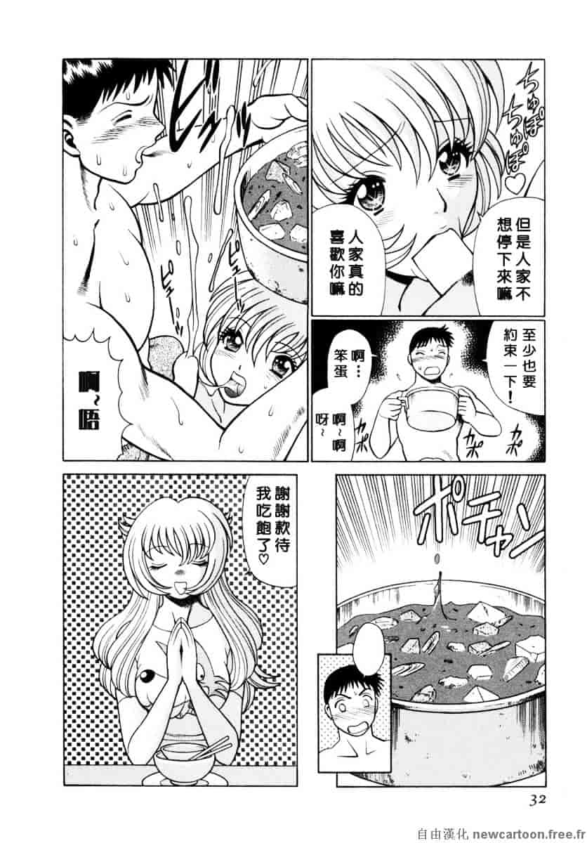 [環望] イイことしないか小猫ちゃん 下_第2集