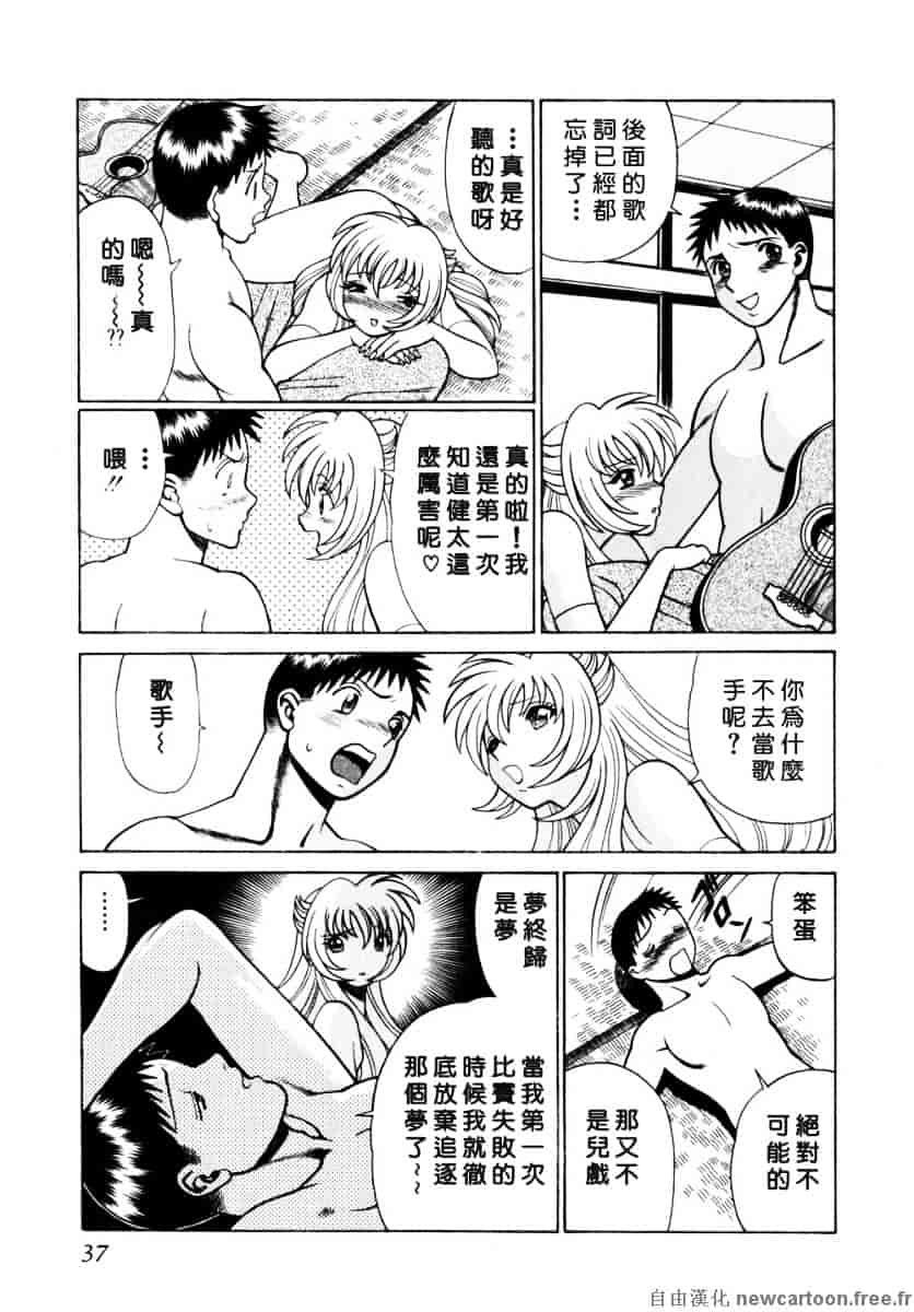 [環望] イイことしないか小猫ちゃん 下_第2集