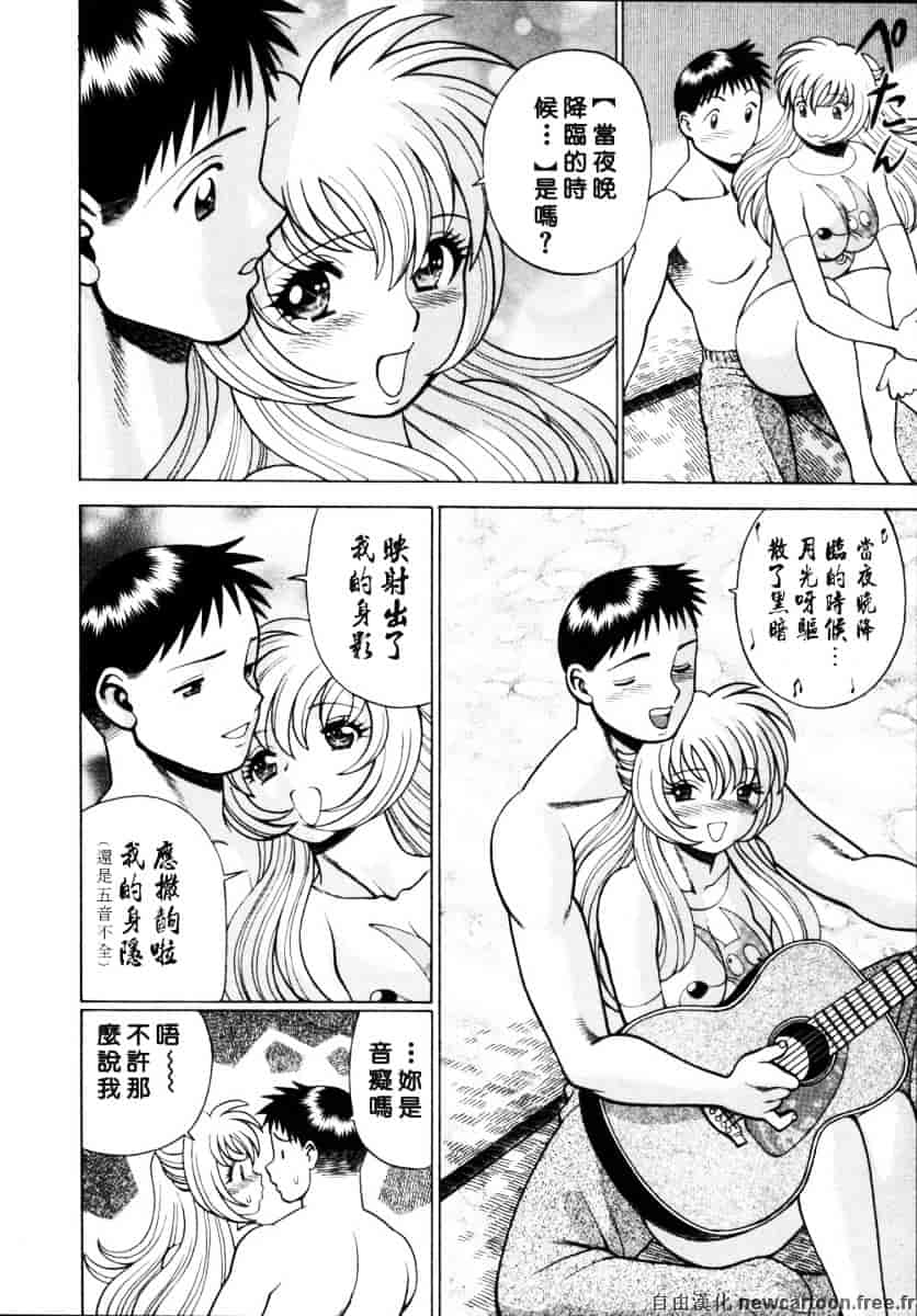[環望] イイことしないか小猫ちゃん 下_第2集