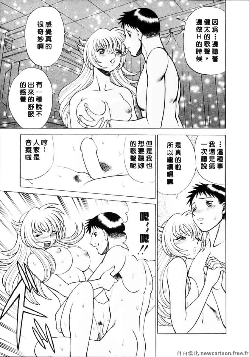 [環望] イイことしないか小猫ちゃん 下_第3集