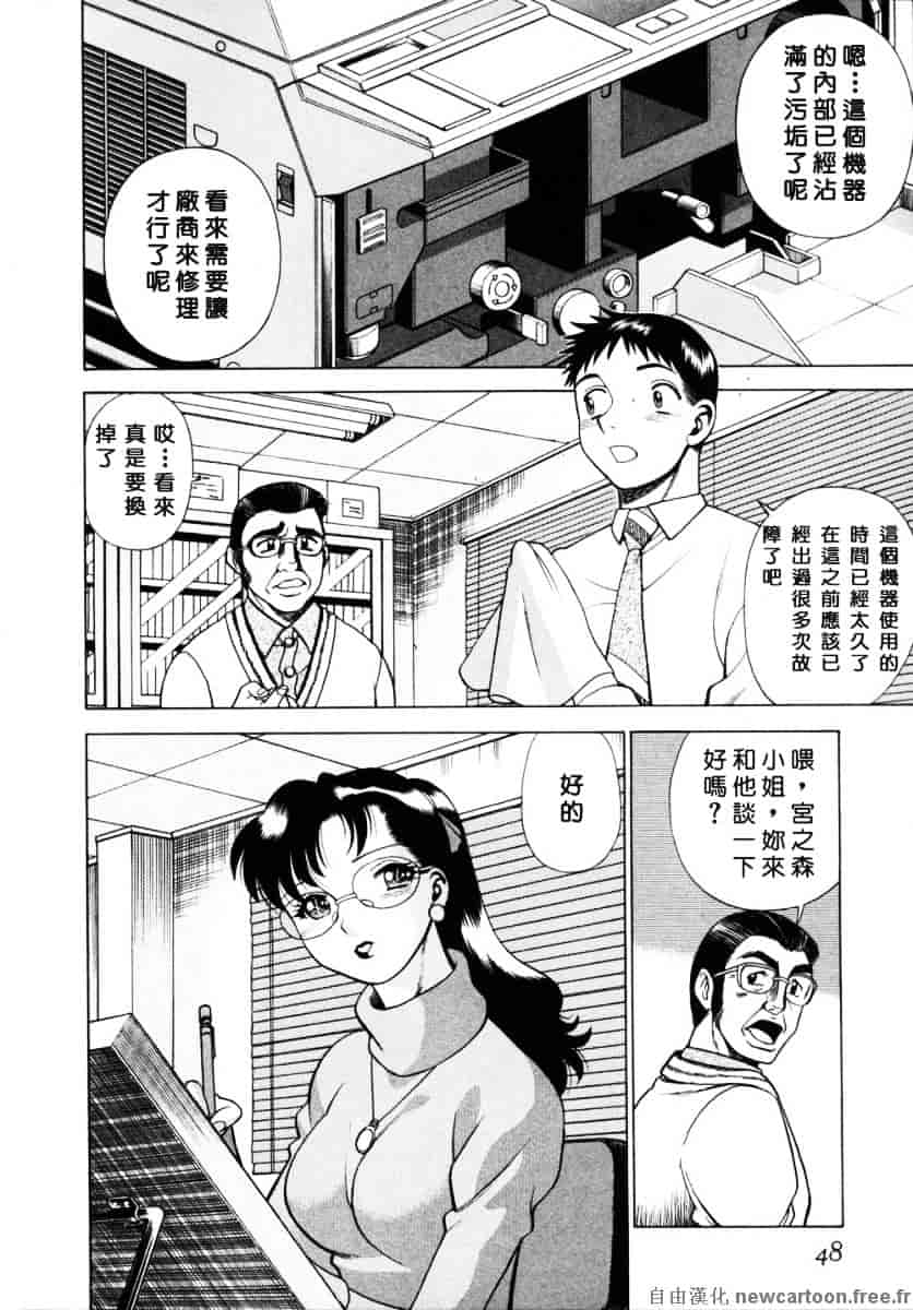 [環望] イイことしないか小猫ちゃん 下_第3集