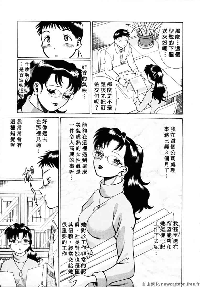[環望] イイことしないか小猫ちゃん 下_第3集