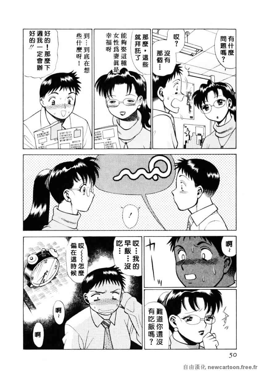 [環望] イイことしないか小猫ちゃん 下_第3集