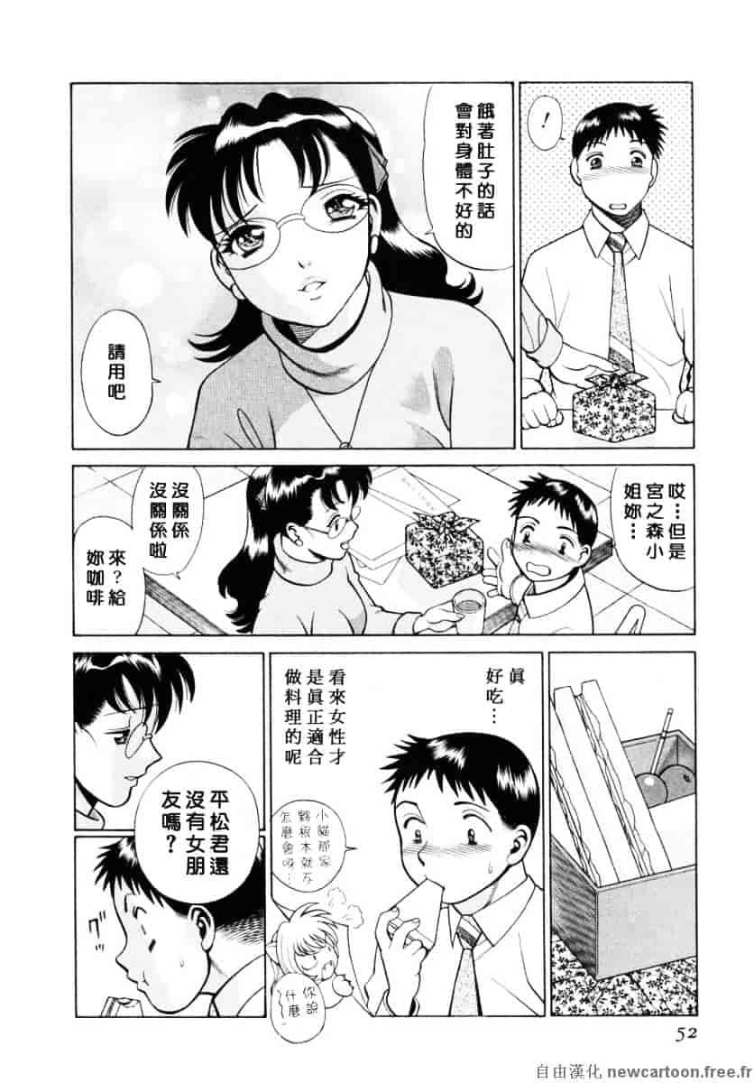 [環望] イイことしないか小猫ちゃん 下_第3集