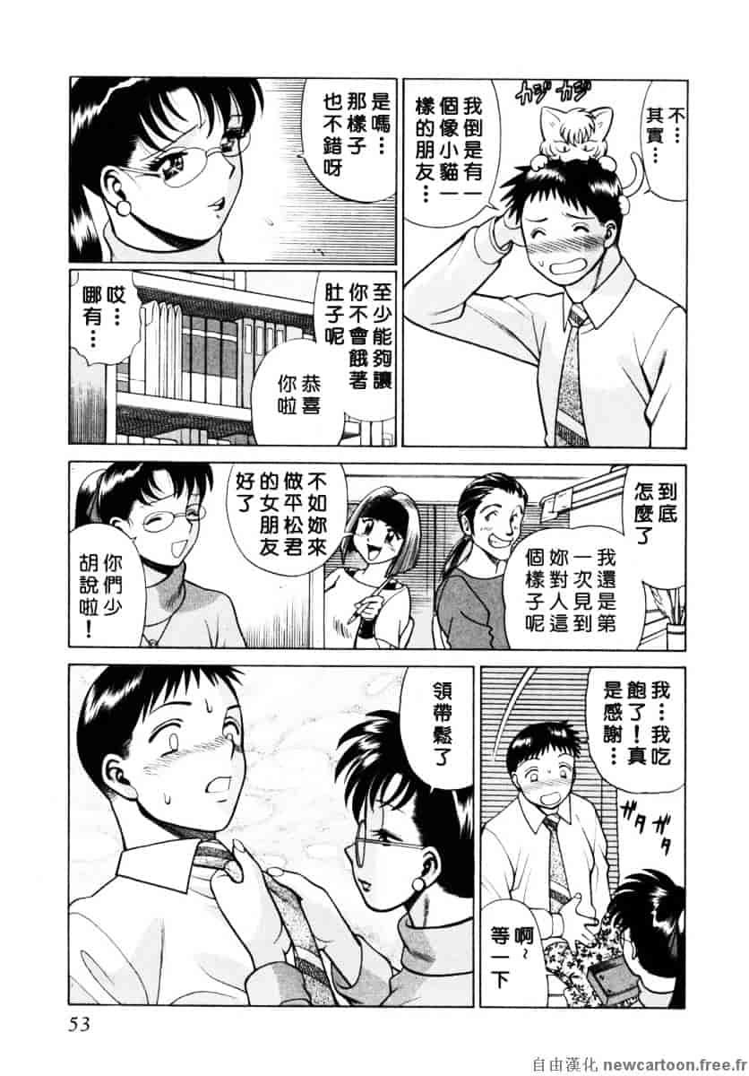 [環望] イイことしないか小猫ちゃん 下_第3集