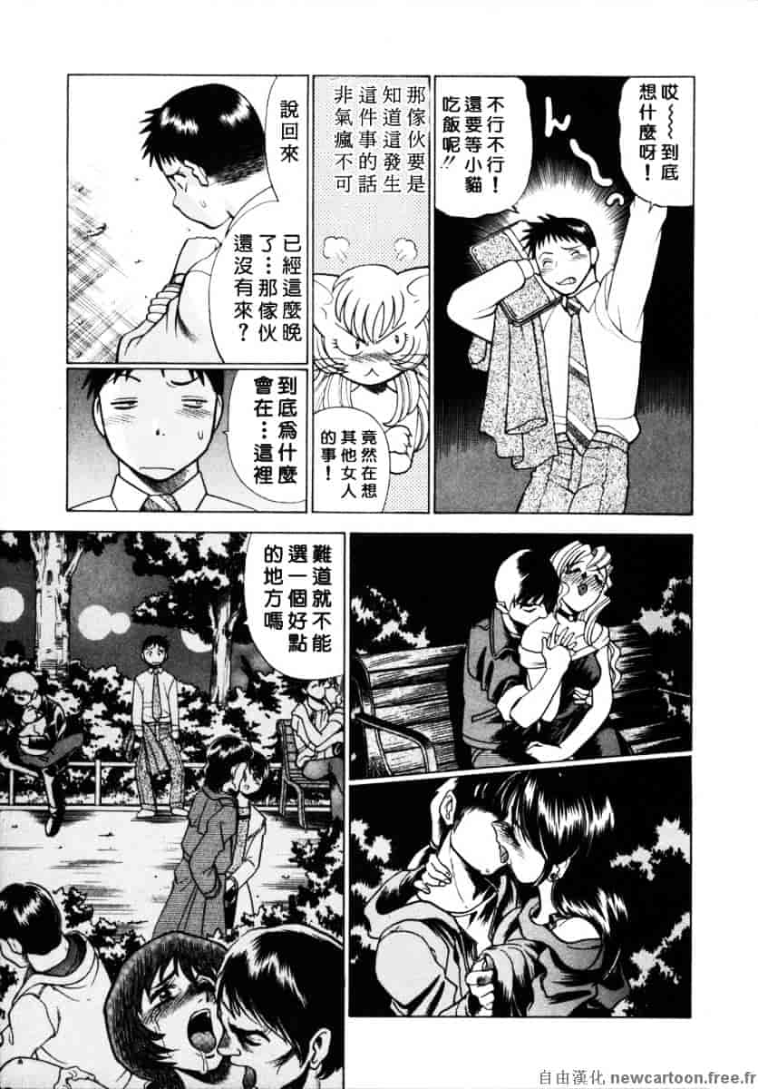 [環望] イイことしないか小猫ちゃん 下_第3集