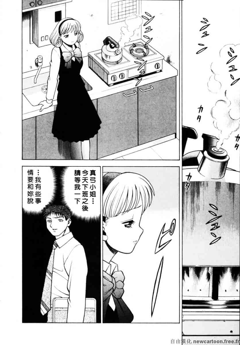 [環望] イイことしないか小猫ちゃん 下_第1集