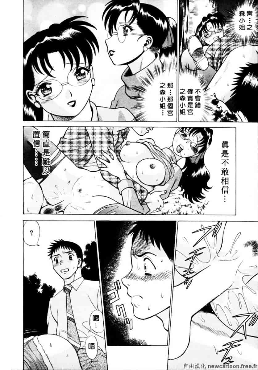 [環望] イイことしないか小猫ちゃん 下_第4集
