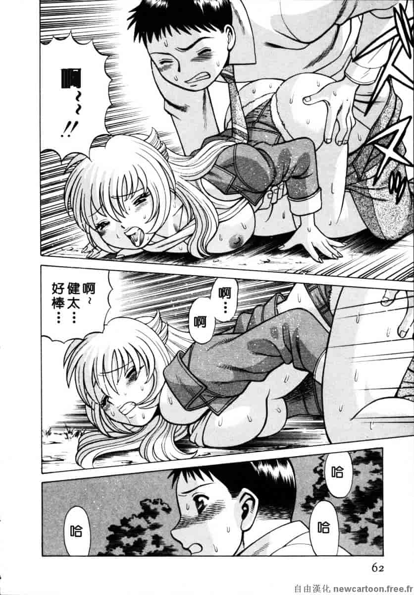 [環望] イイことしないか小猫ちゃん 下_第4集