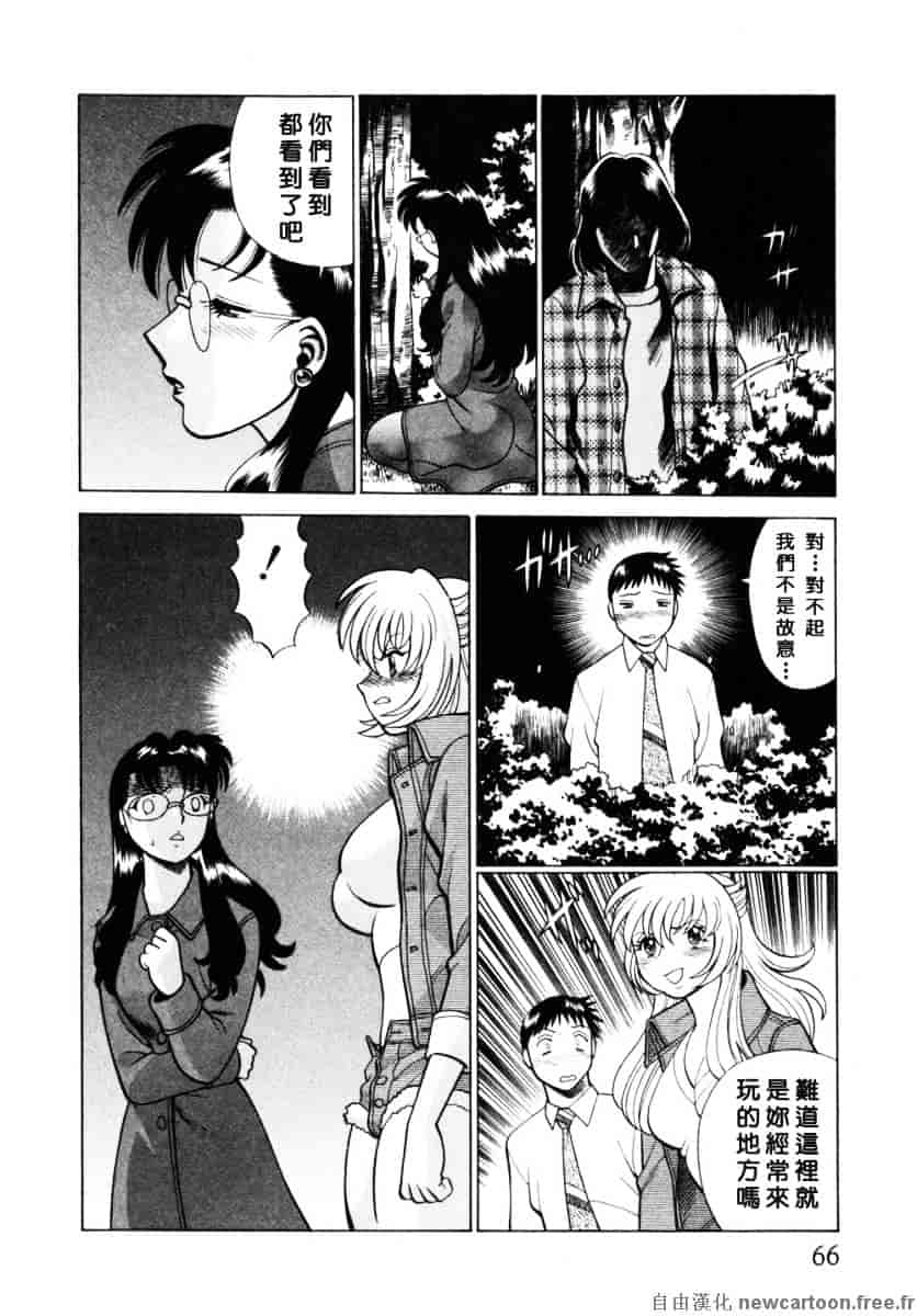 [環望] イイことしないか小猫ちゃん 下_第4集