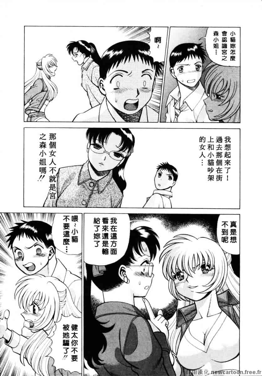 [環望] イイことしないか小猫ちゃん 下_第4集