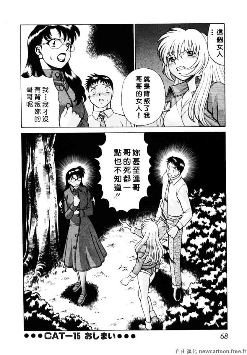 [環望] イイことしないか小猫ちゃん 下_第4集