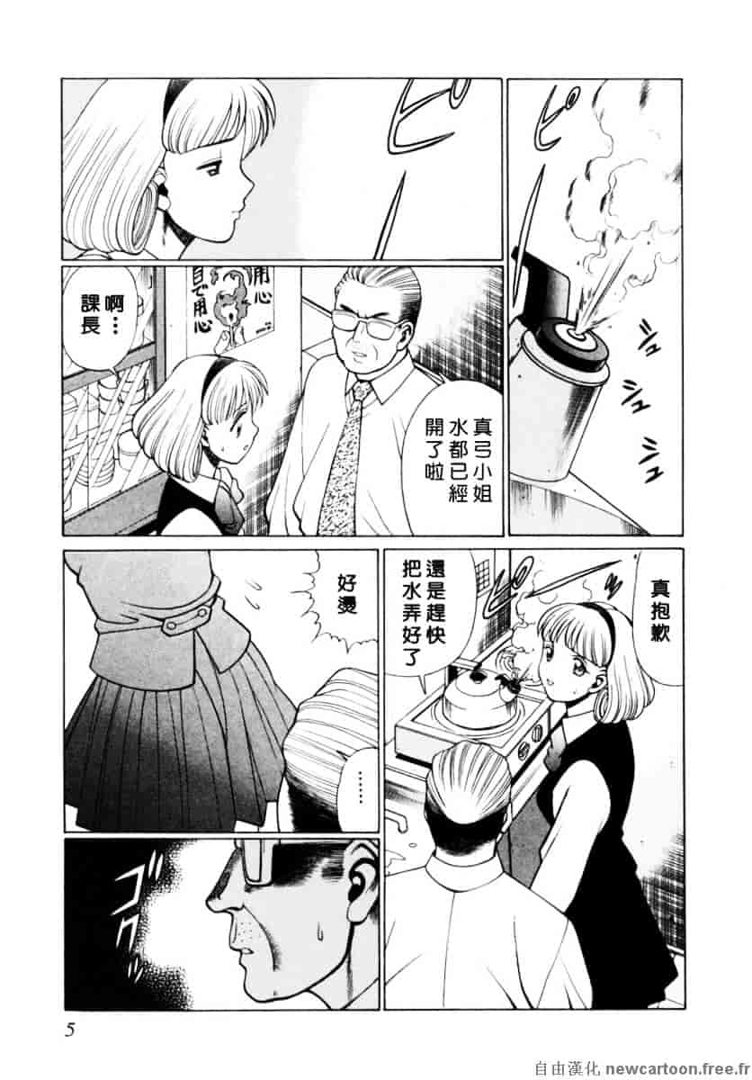 [環望] イイことしないか小猫ちゃん 下_第1集