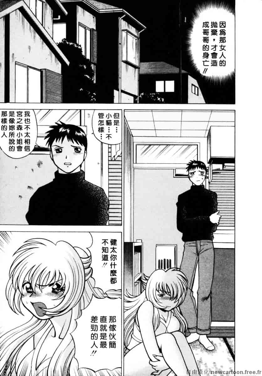 [環望] イイことしないか小猫ちゃん 下_第4集