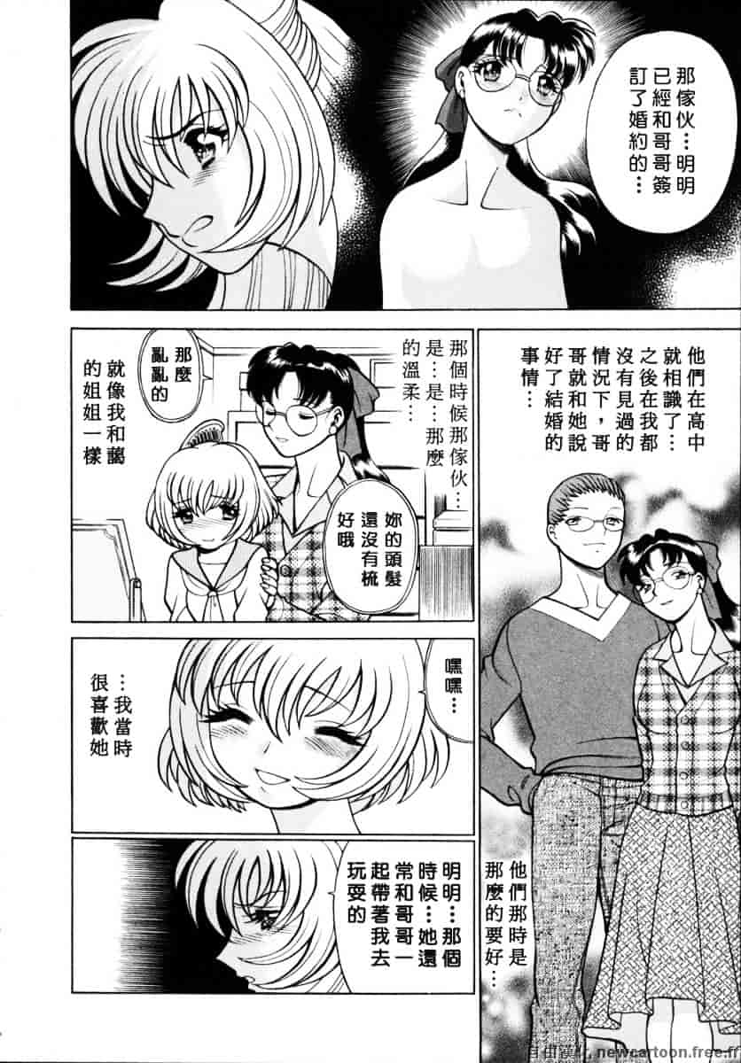 [環望] イイことしないか小猫ちゃん 下_第4集