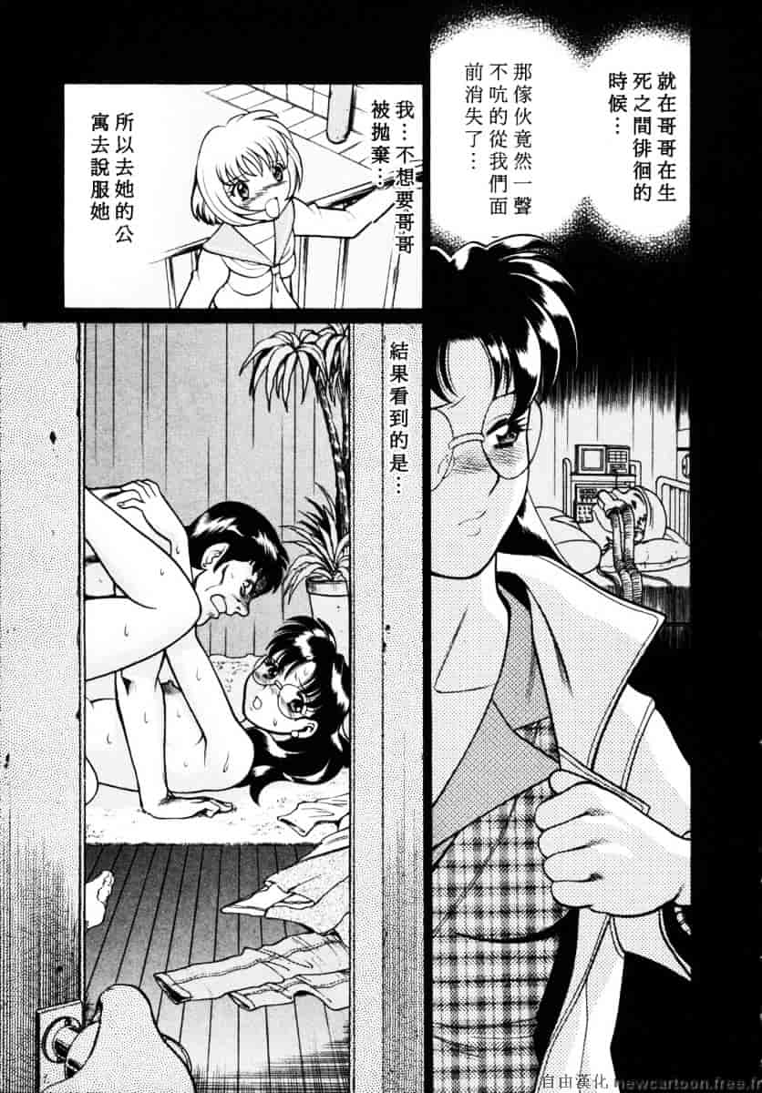 [環望] イイことしないか小猫ちゃん 下_第4集