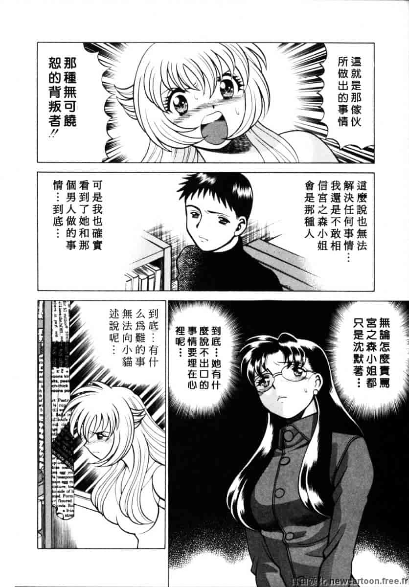 [環望] イイことしないか小猫ちゃん 下_第4集
