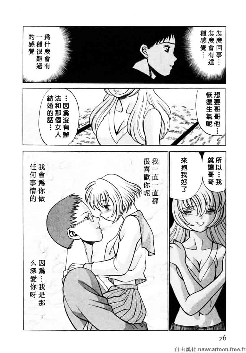 [環望] イイことしないか小猫ちゃん 下_第4集