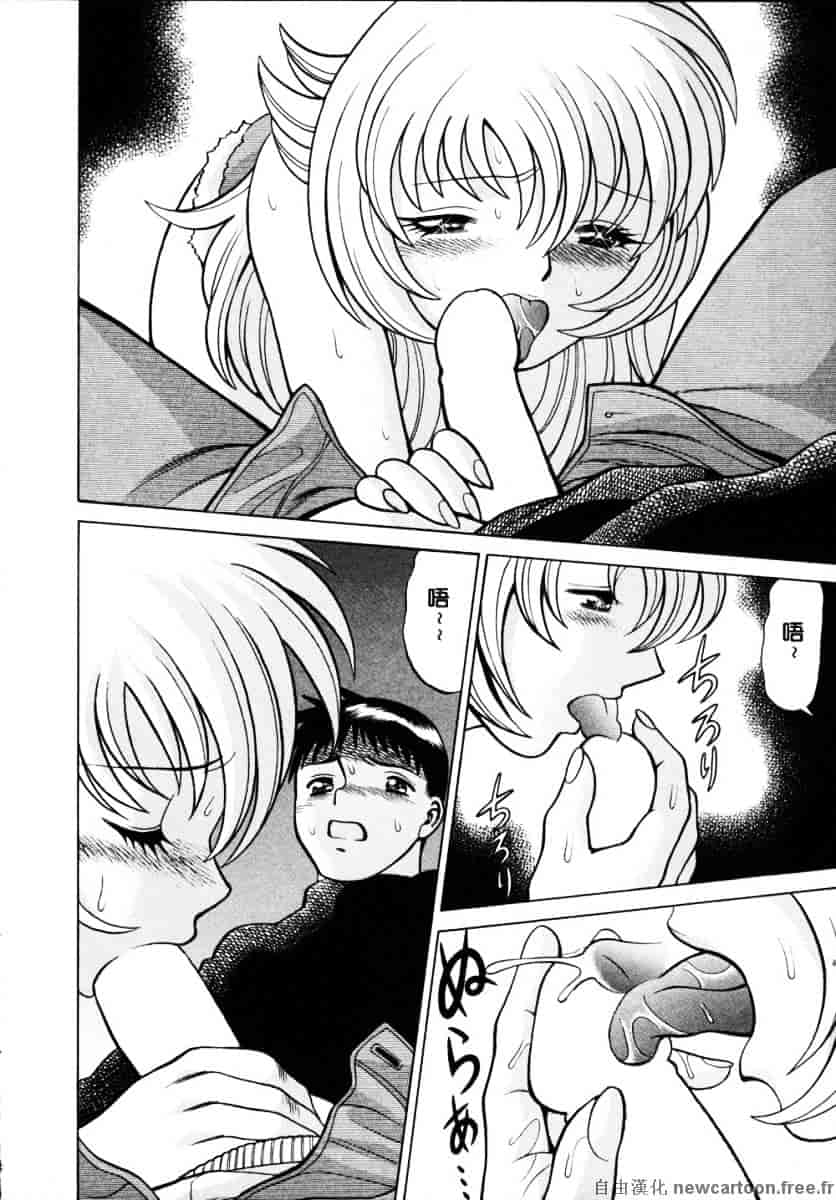 [環望] イイことしないか小猫ちゃん 下_第5集