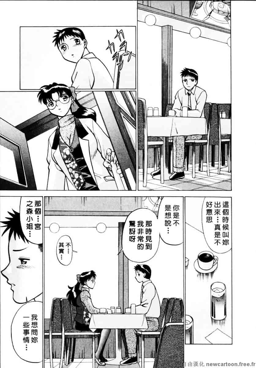 [環望] イイことしないか小猫ちゃん 下_第5集