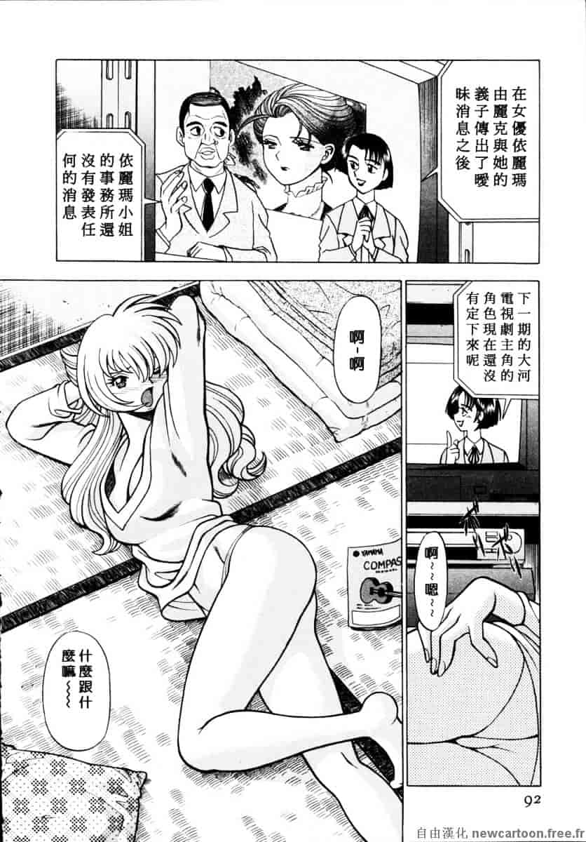 [環望] イイことしないか小猫ちゃん 下_第5集