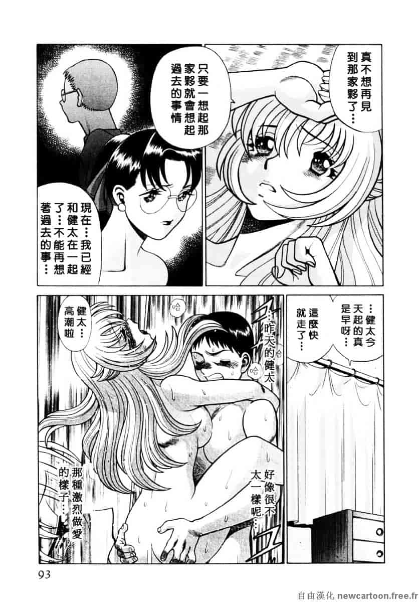 [環望] イイことしないか小猫ちゃん 下_第5集