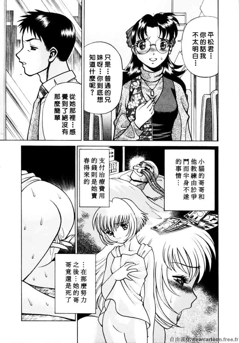 [環望] イイことしないか小猫ちゃん 下_第5集